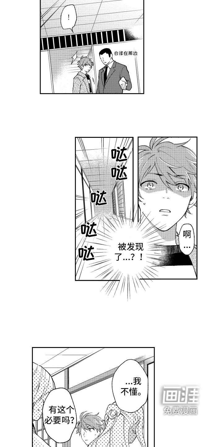 第13话 第10页