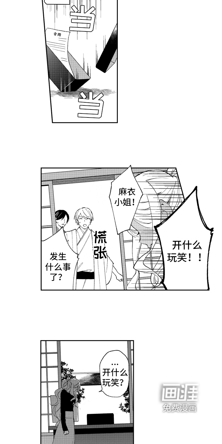 第13话 第8页