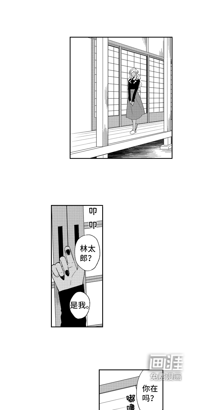 第13话 第5页