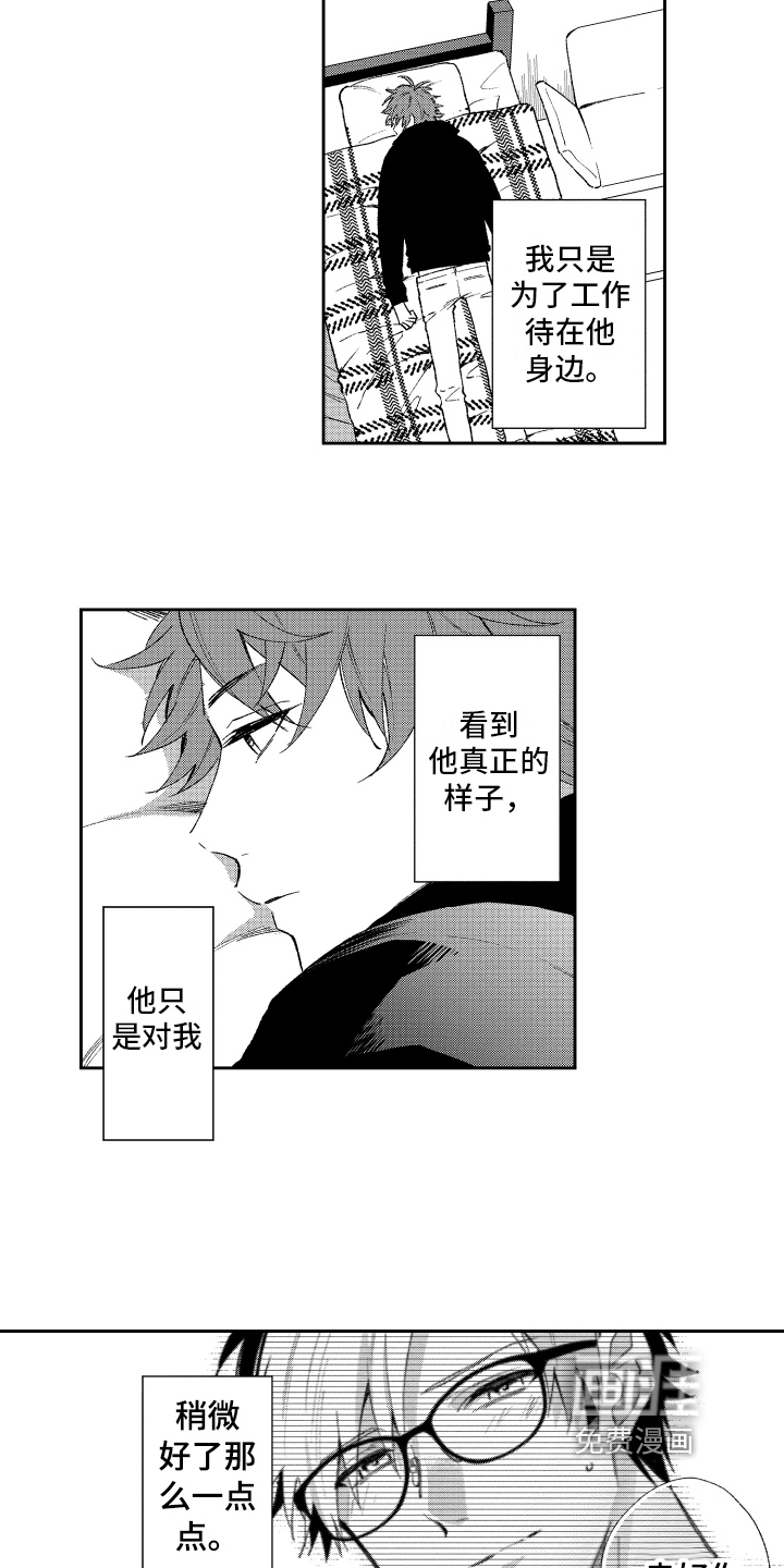 第13话 第3页