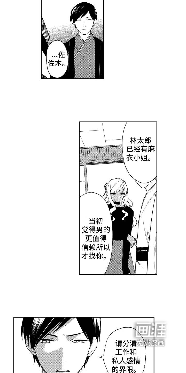 第13话 第14页