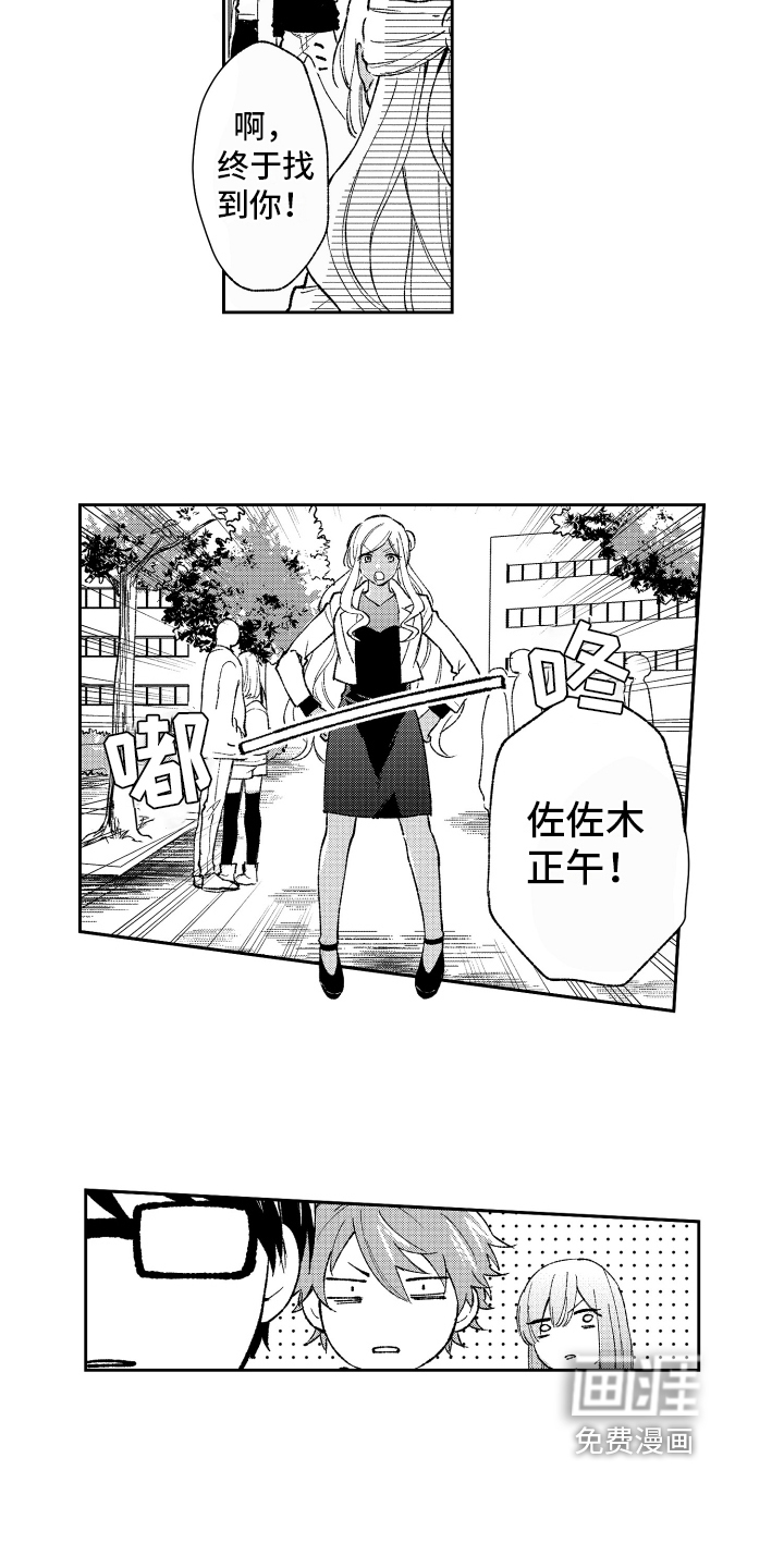 第12话 第6页