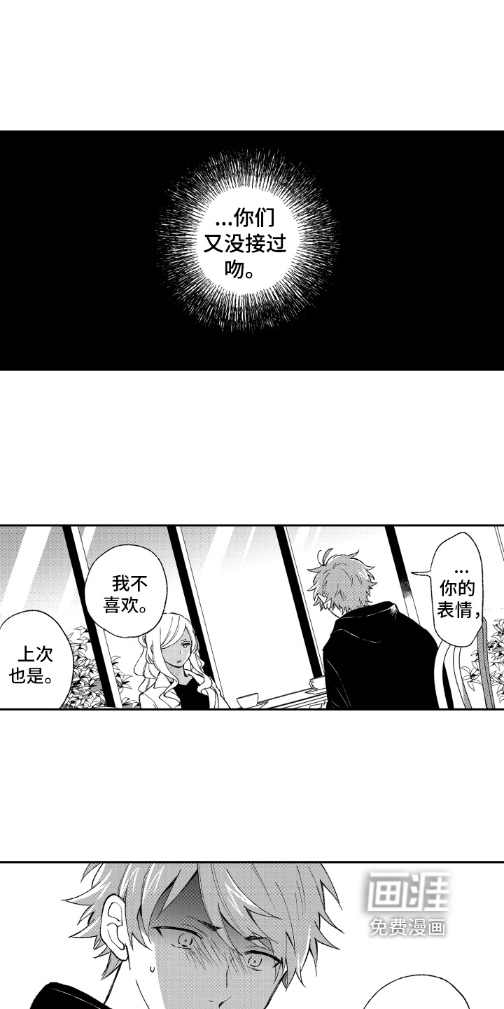第12话 第11页