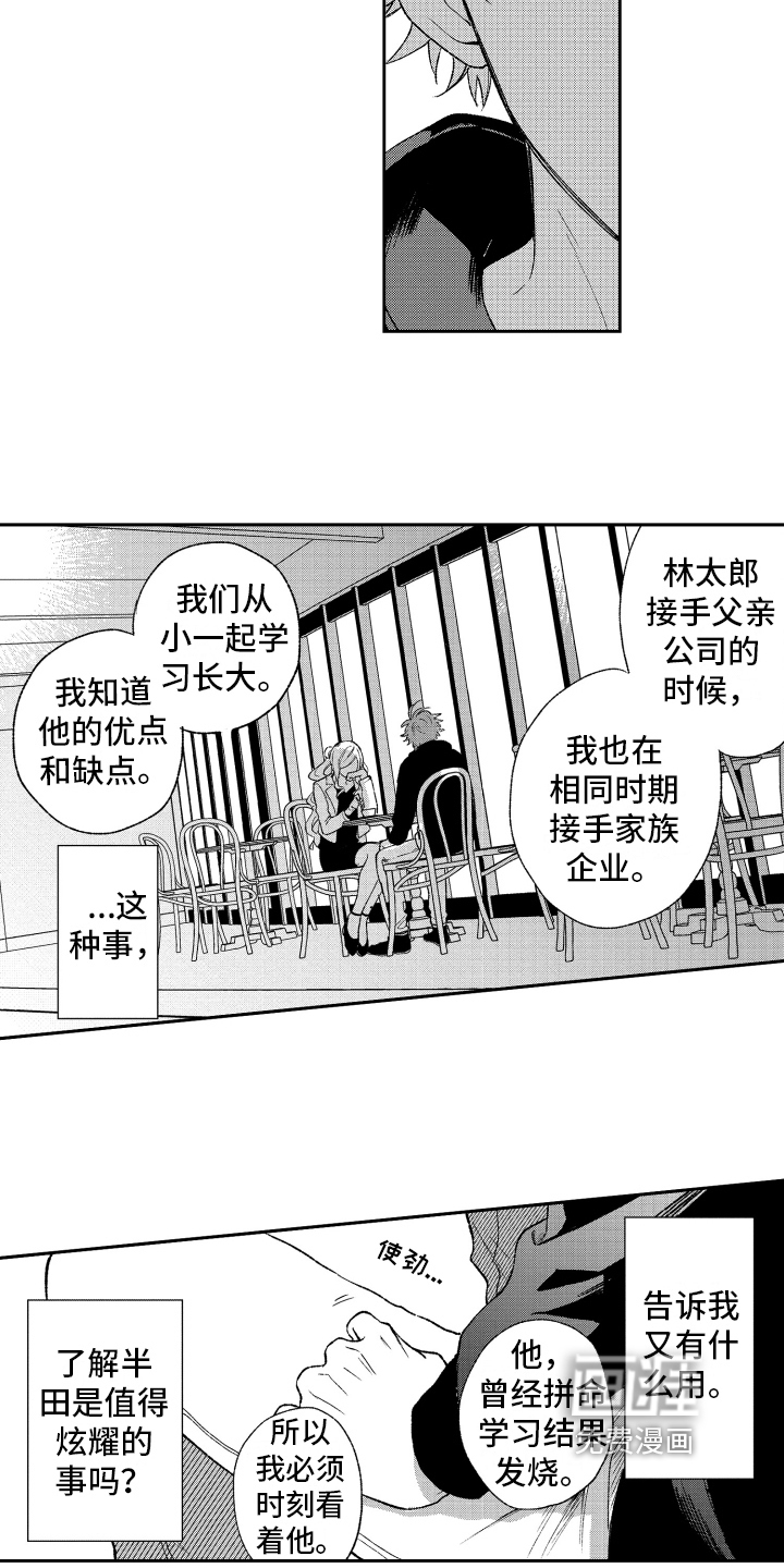 第12话 第10页