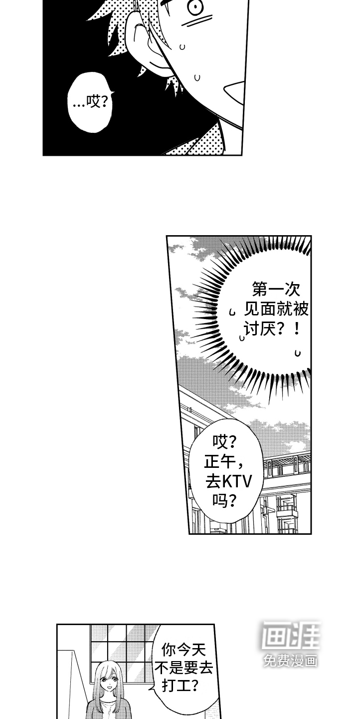 第12话 第4页