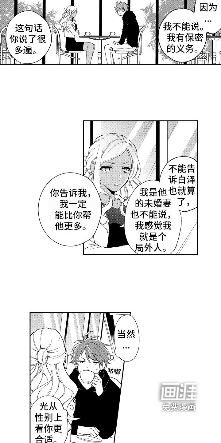 第12话 第8页
