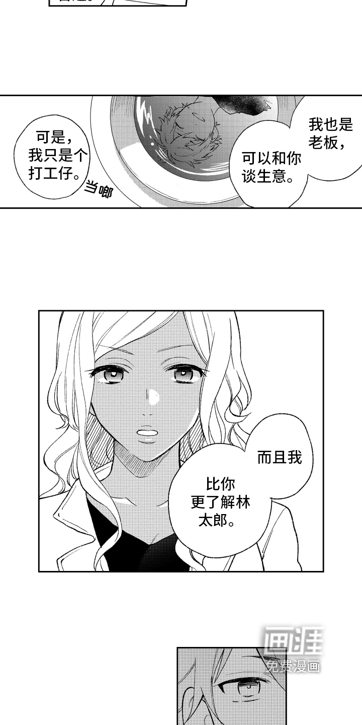 第12话 第9页