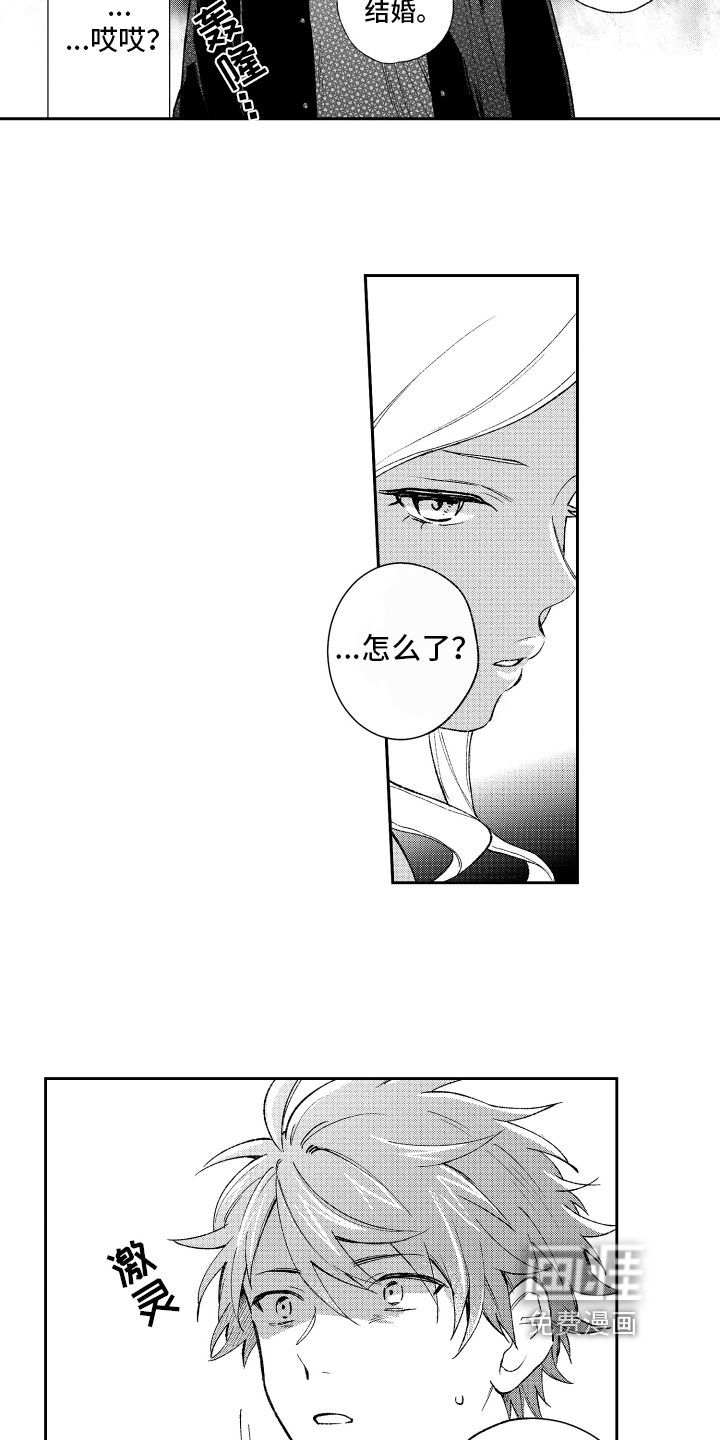 第12话 第2页