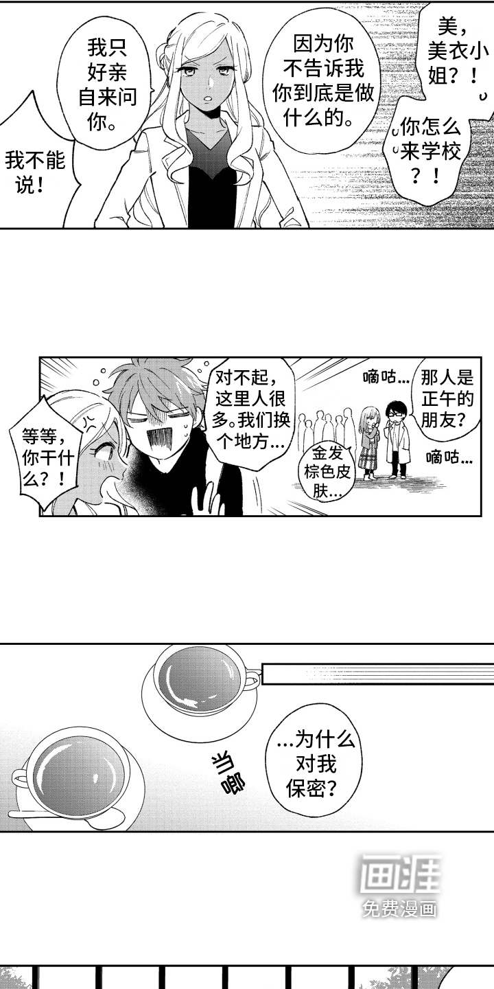 第12话 第7页