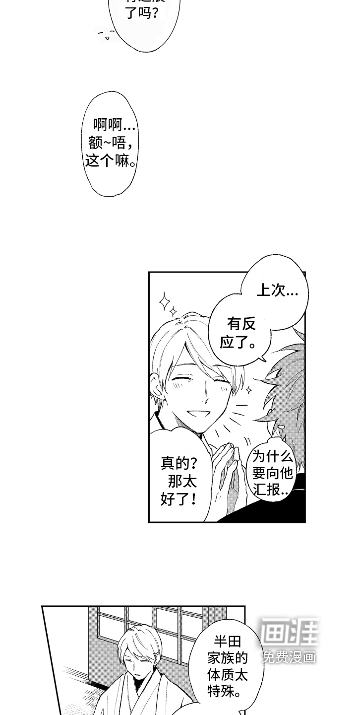 第11话 第8页