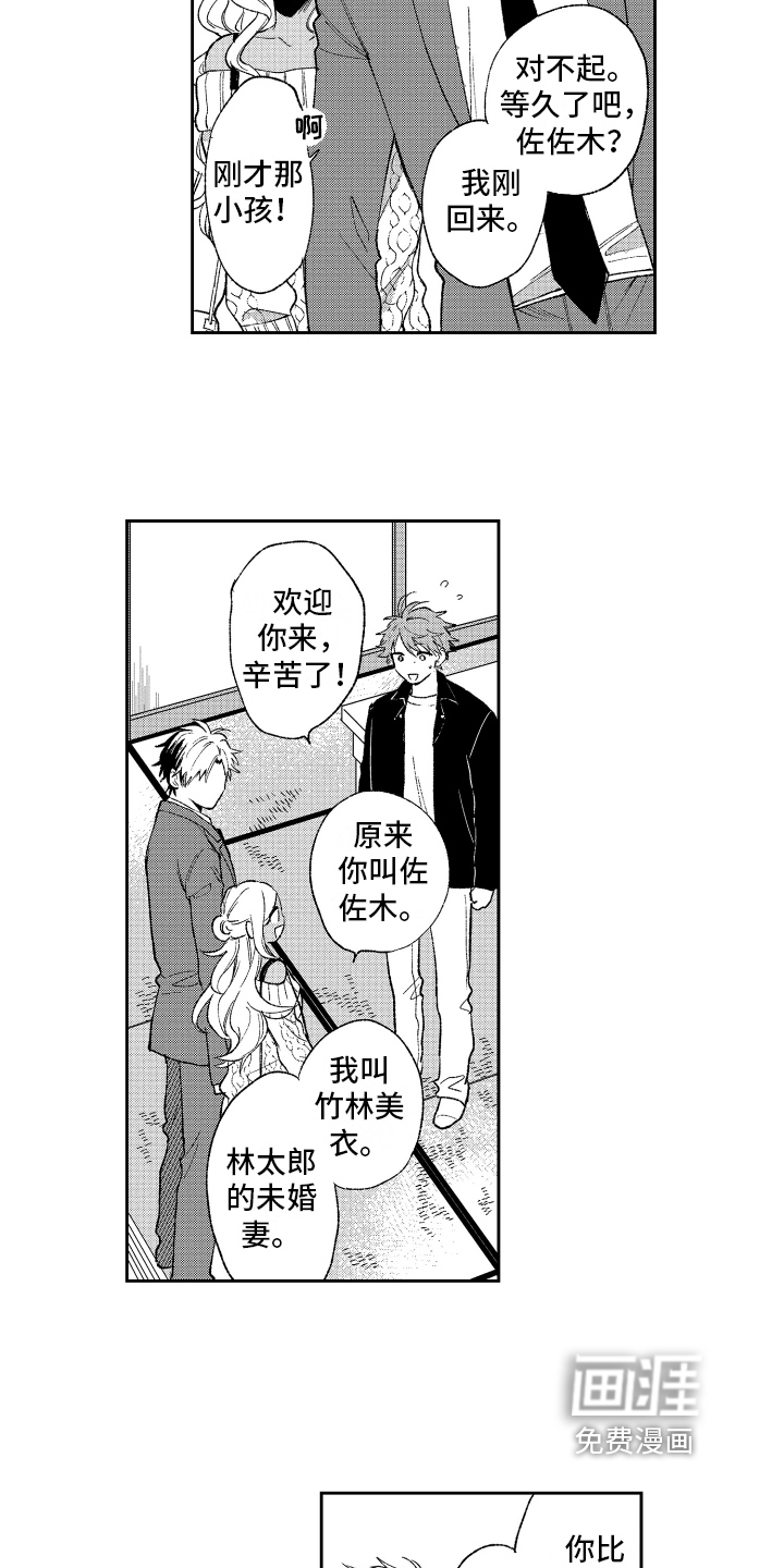 第11话 第13页