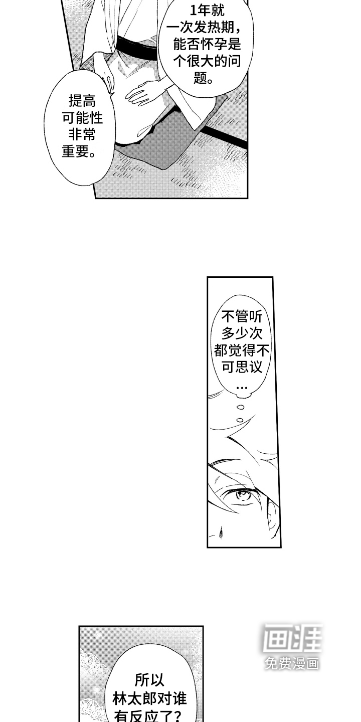 第11话 第9页