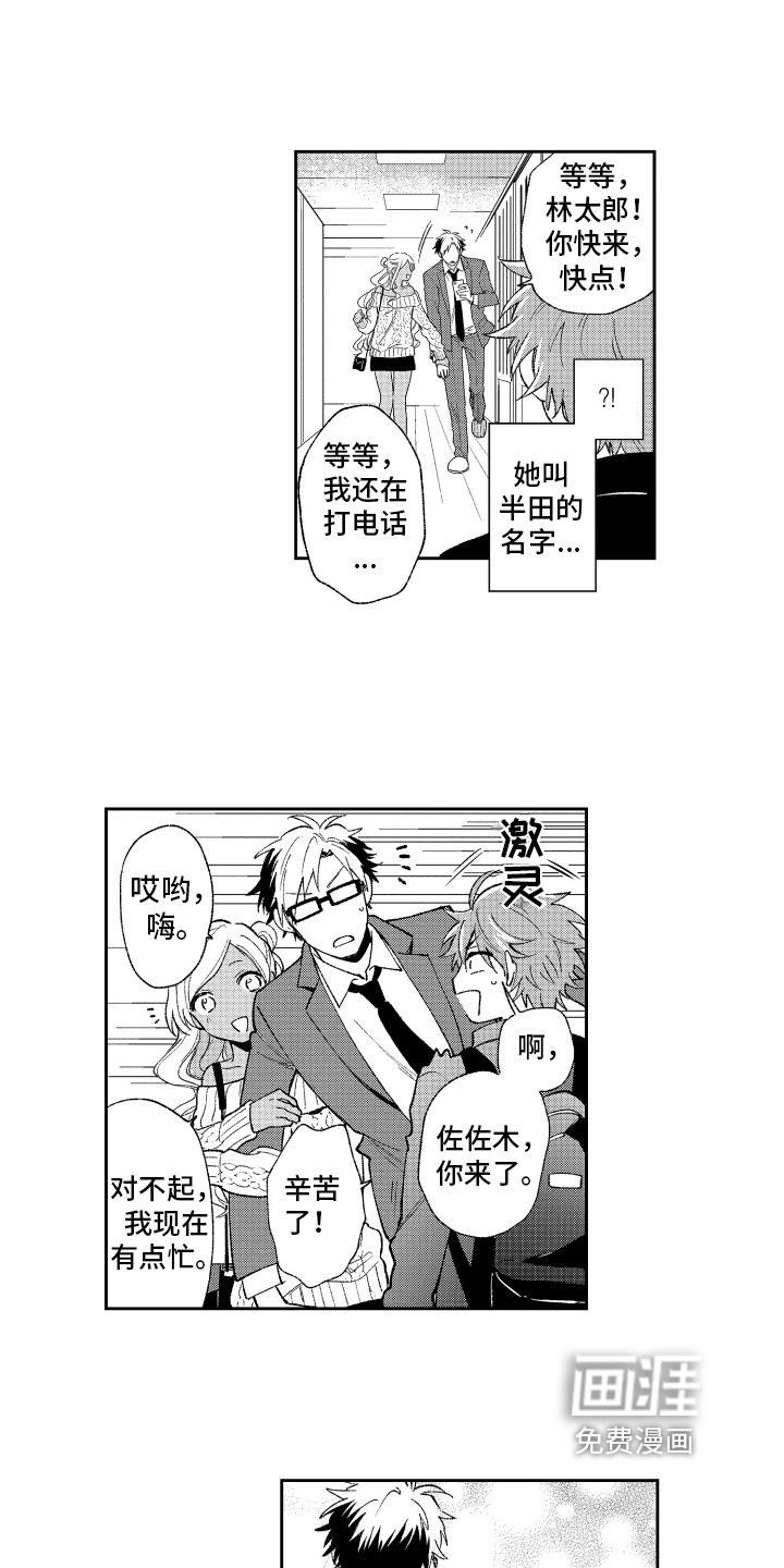 第11话 第5页