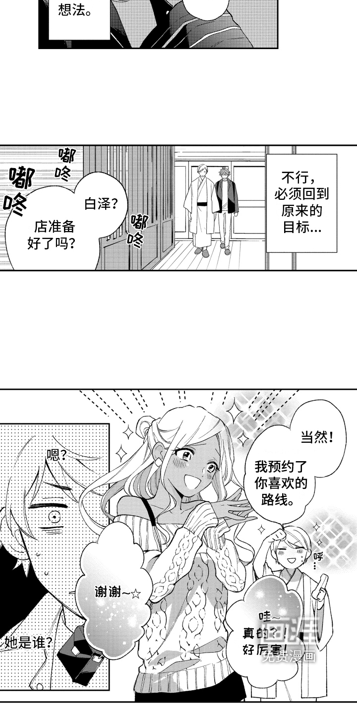 第11话 第4页