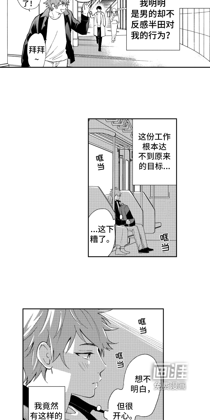 第11话 第3页