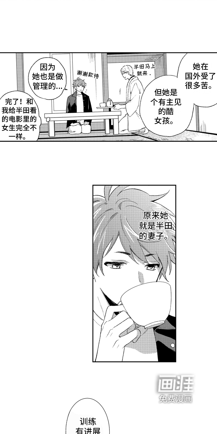 第11话 第7页