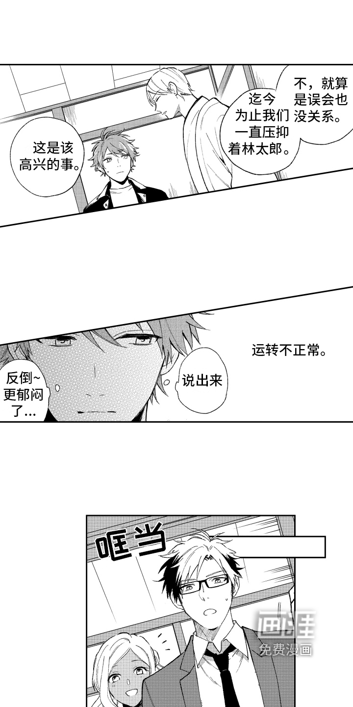 第11话 第12页