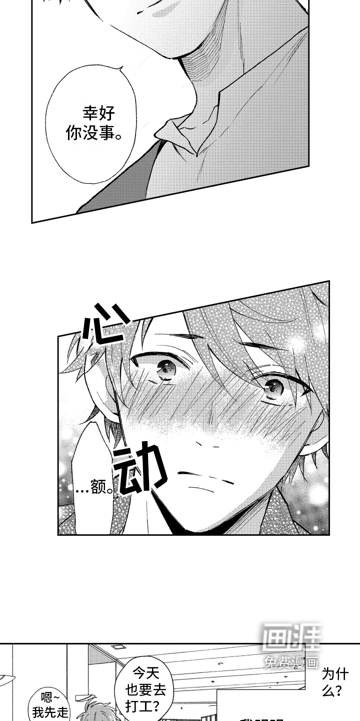 第11话 第2页