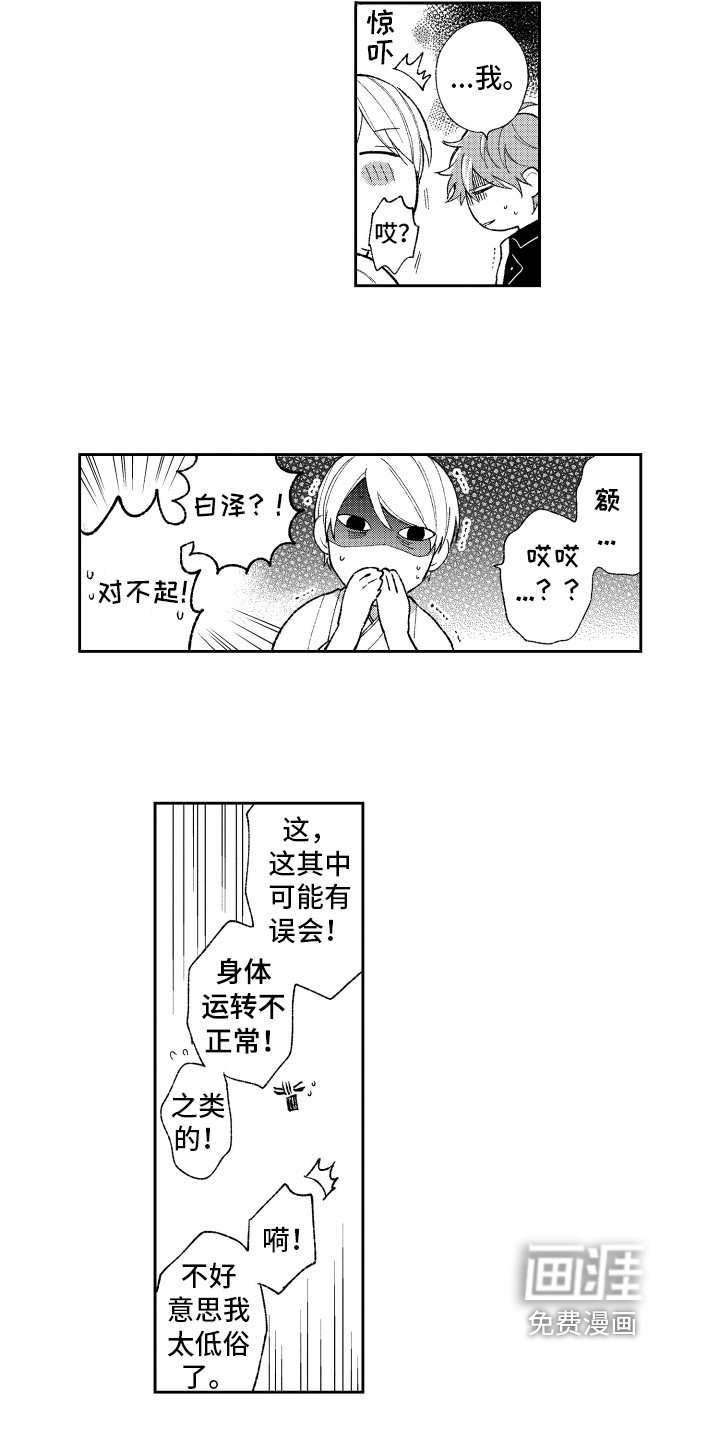第11话 第11页