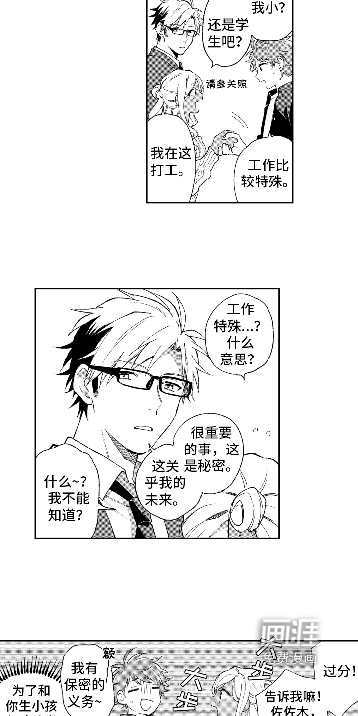 第11话 第14页