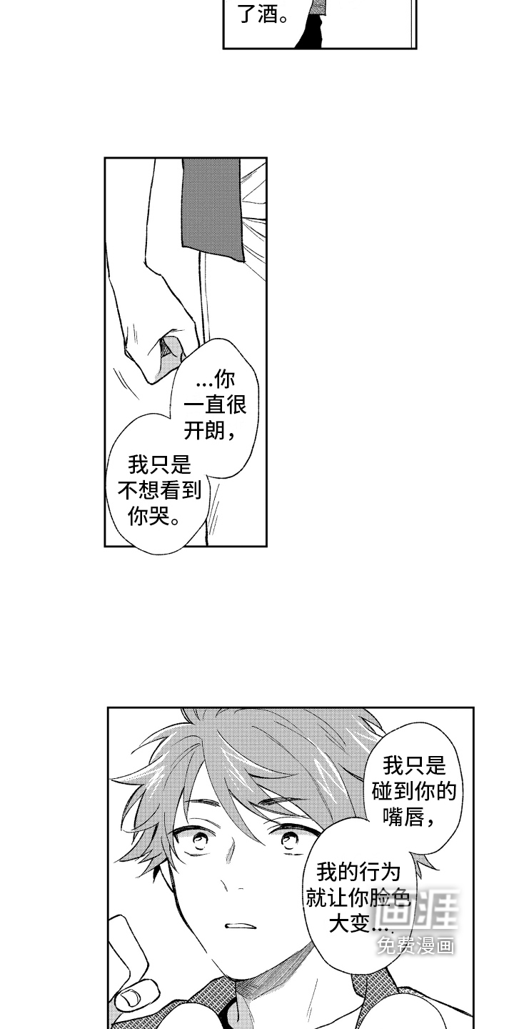 第10话 第12页