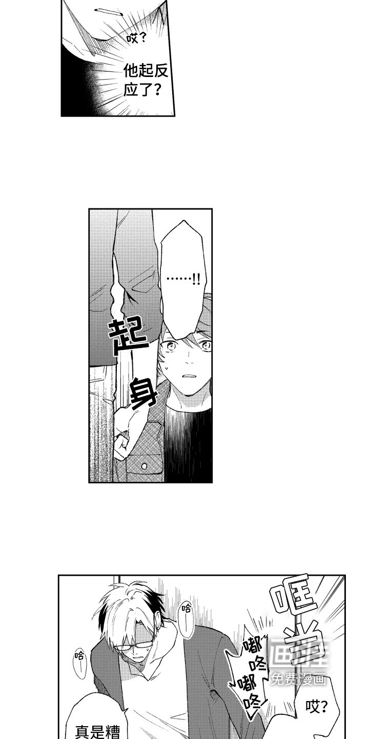 第10话 第10页