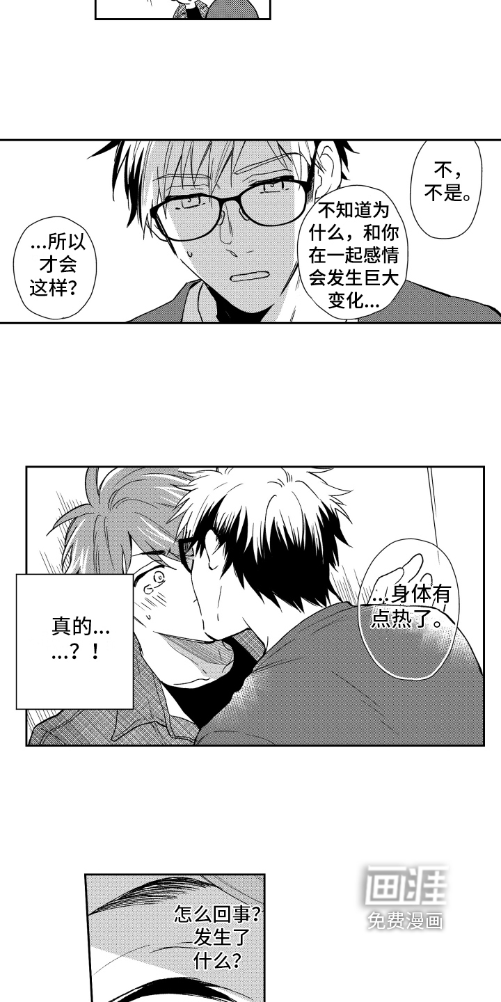 第10话 第6页