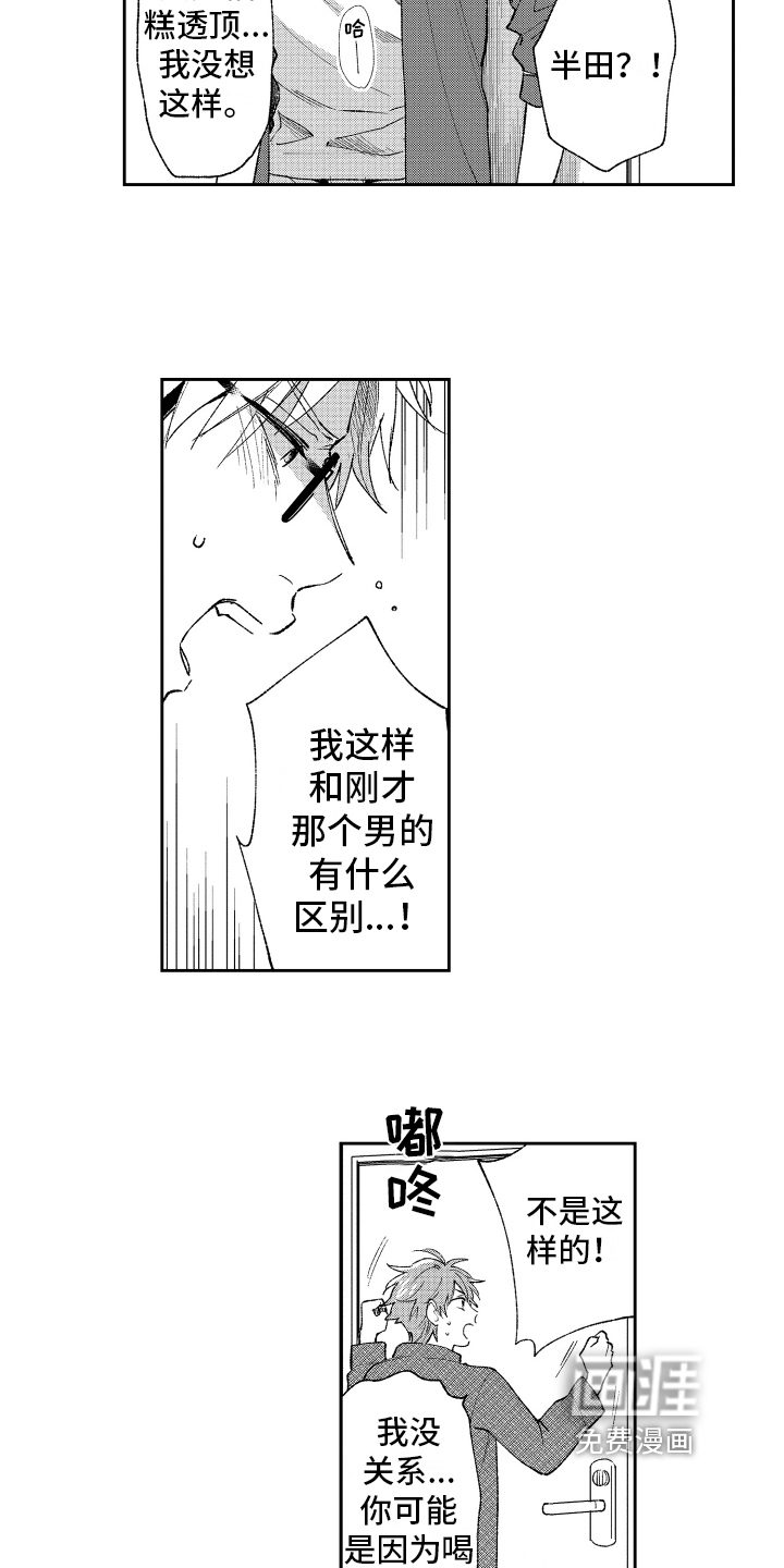第10话 第11页