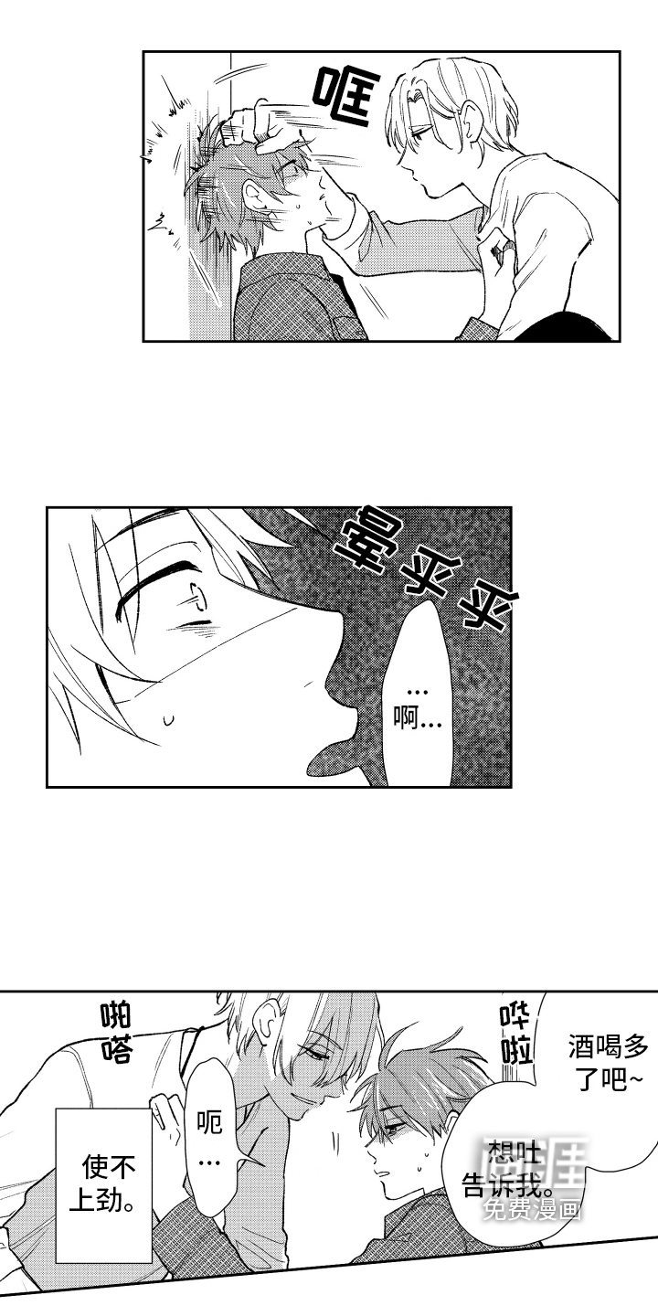 第9话 第8页