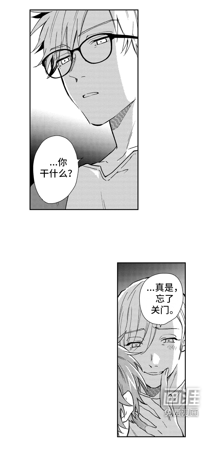 第9话 第11页