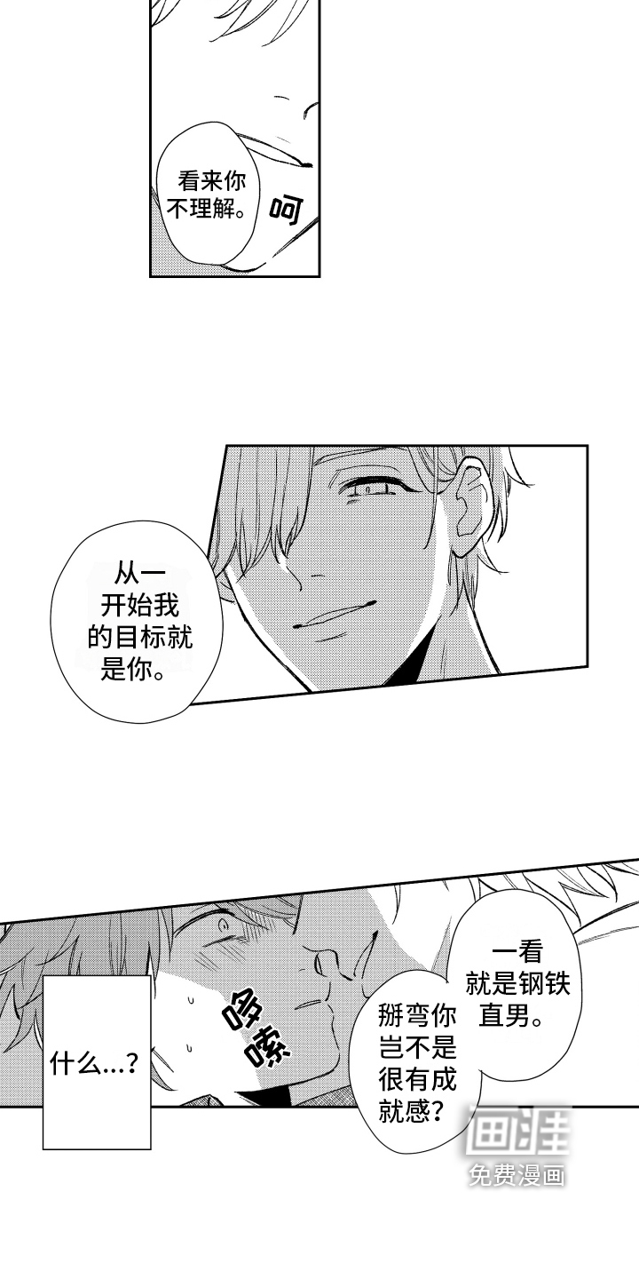 第9话 第6页