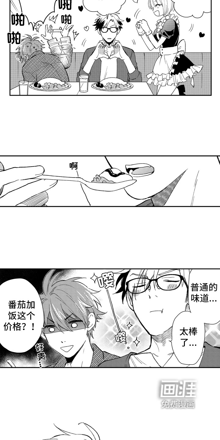 第7话 第6页