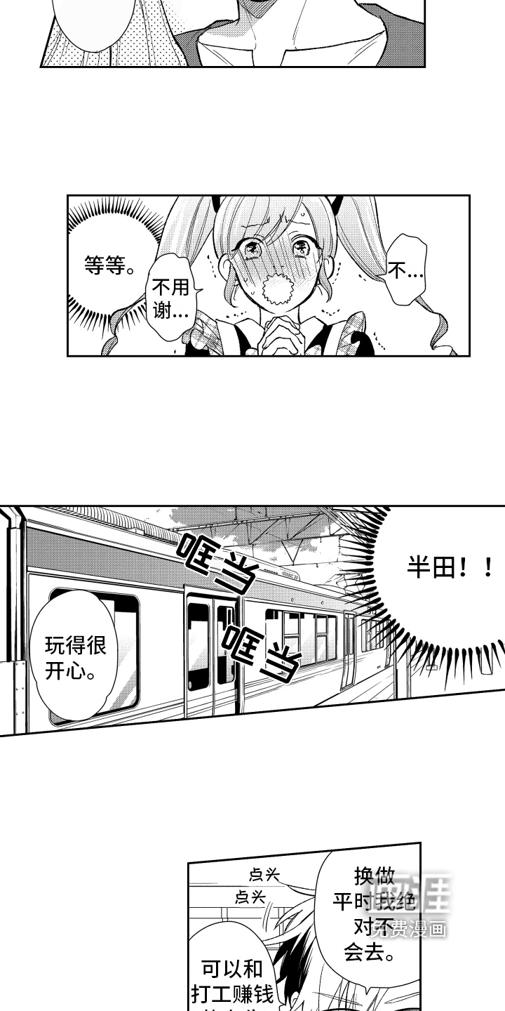 第7话 第12页