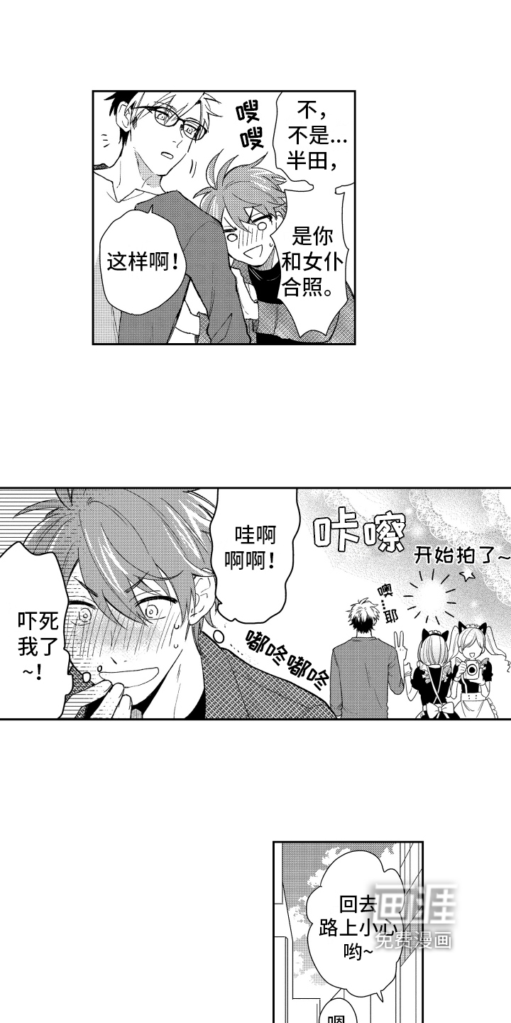 第7话 第10页