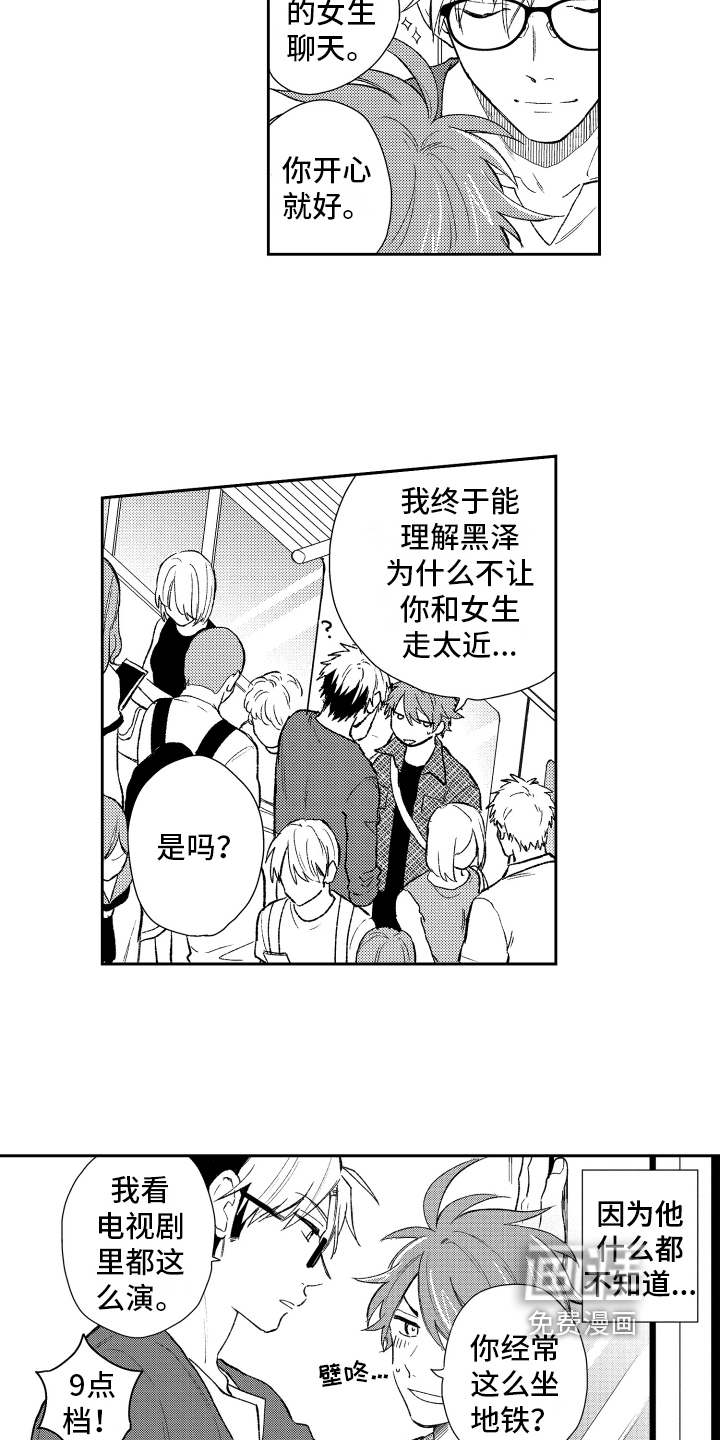 第7话 第13页