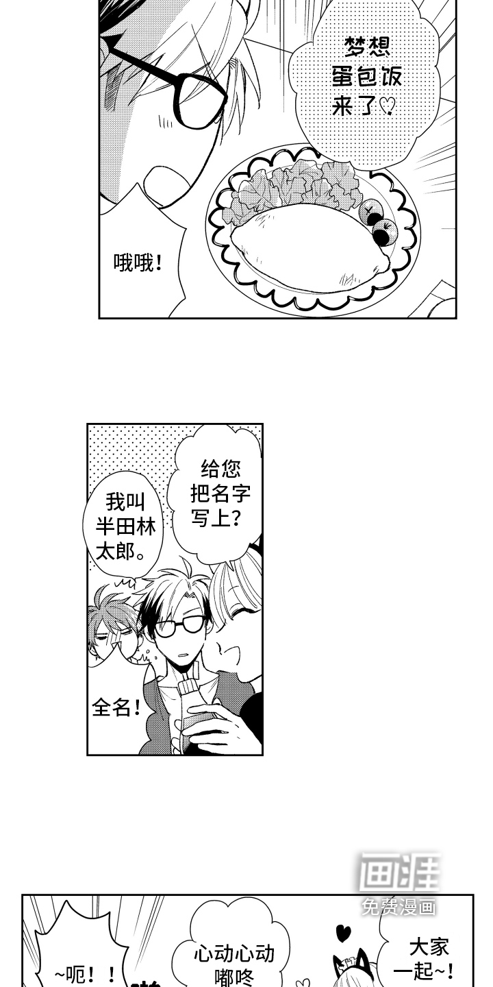 第7话 第5页