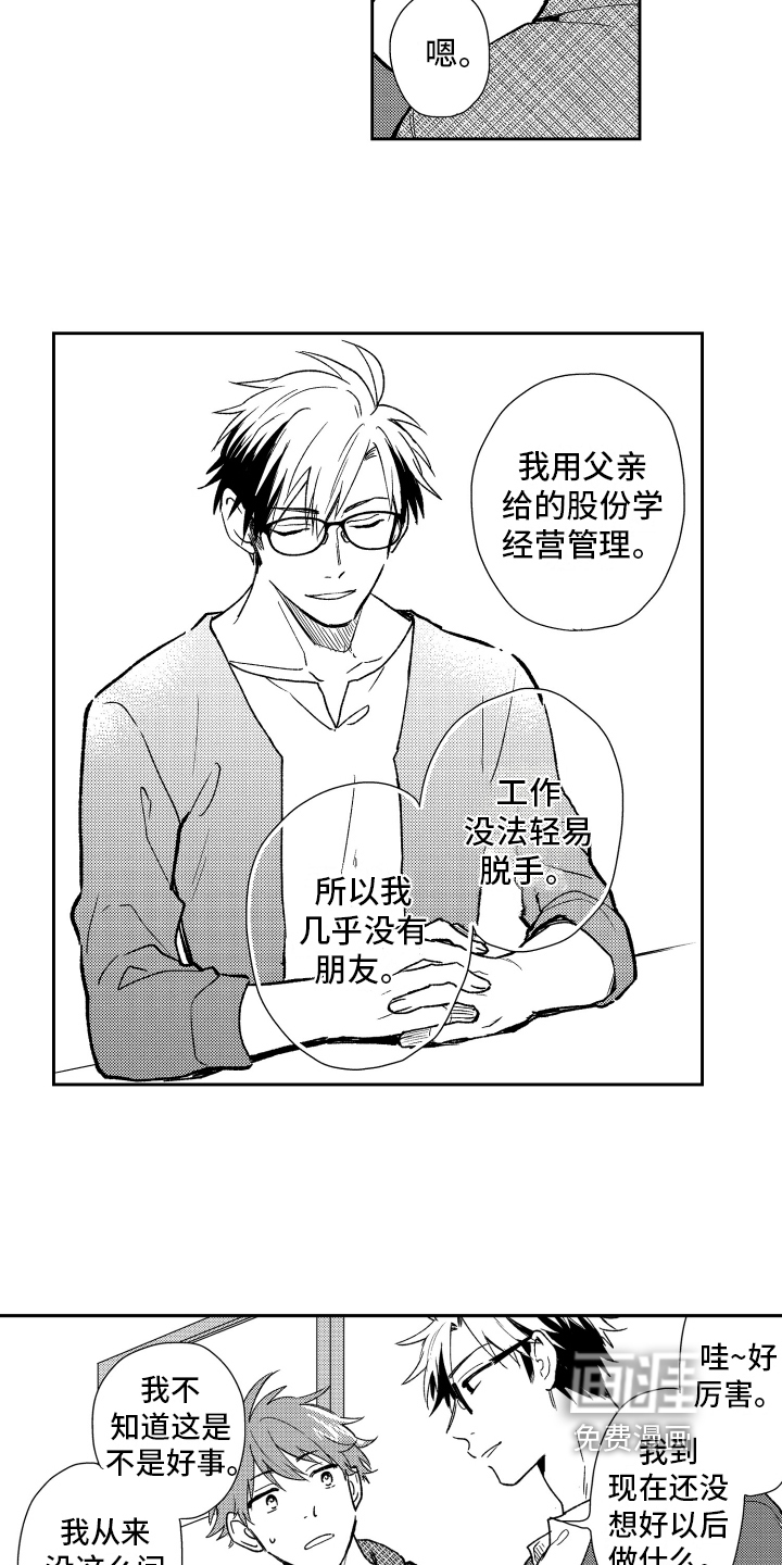 第7话 第3页