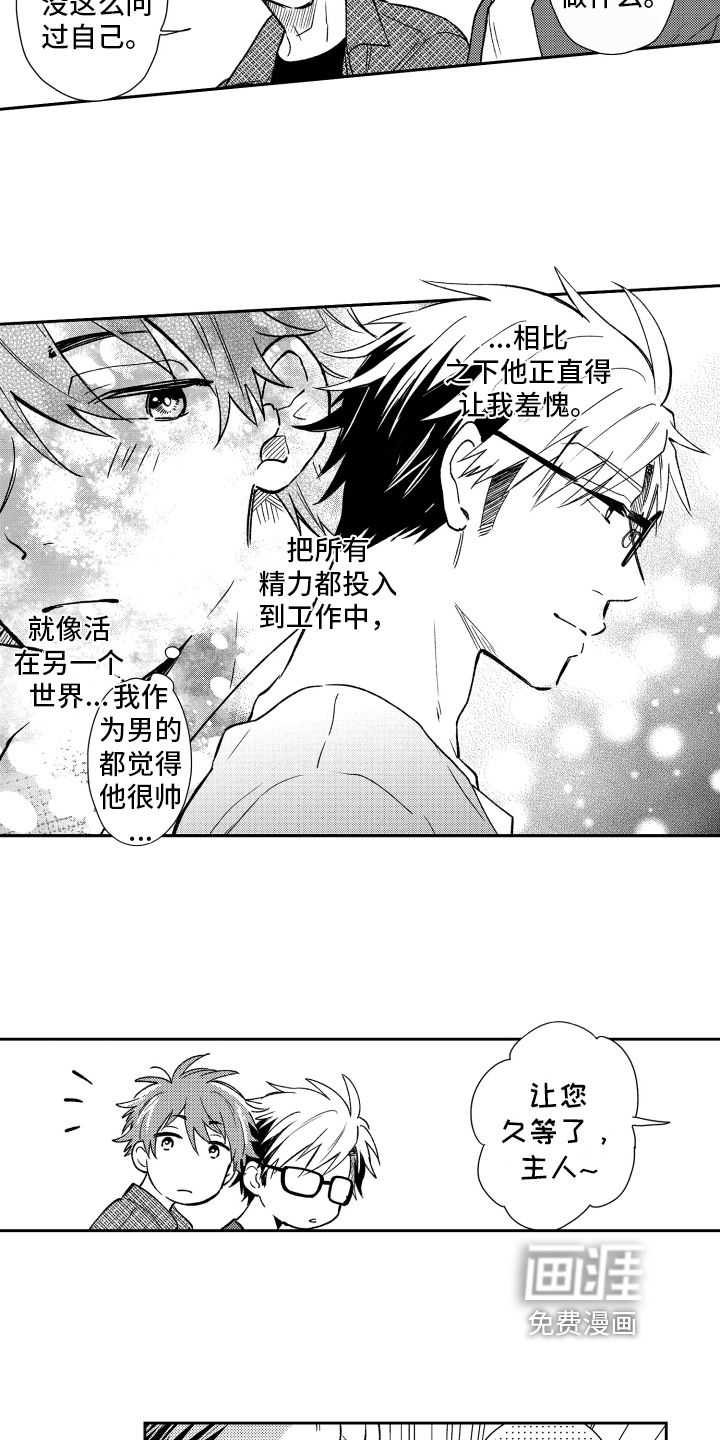 第7话 第4页