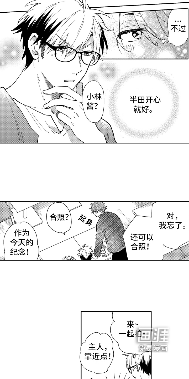 第7话 第7页