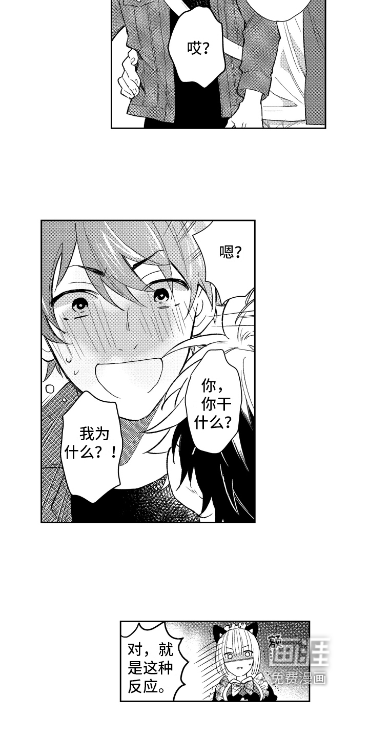 第7话 第9页
