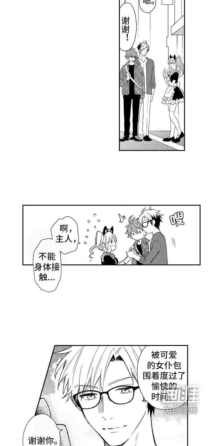 第7话 第11页