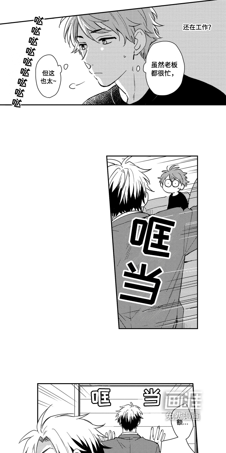 第5话 第5页