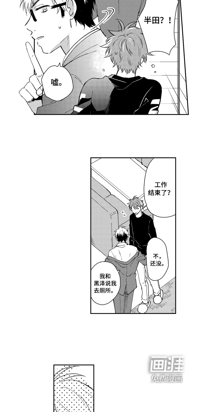 第5话 第6页