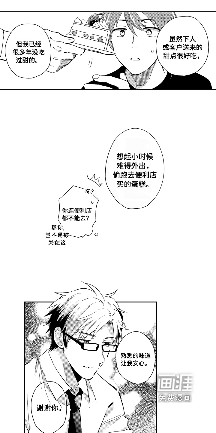 第5话 第12页