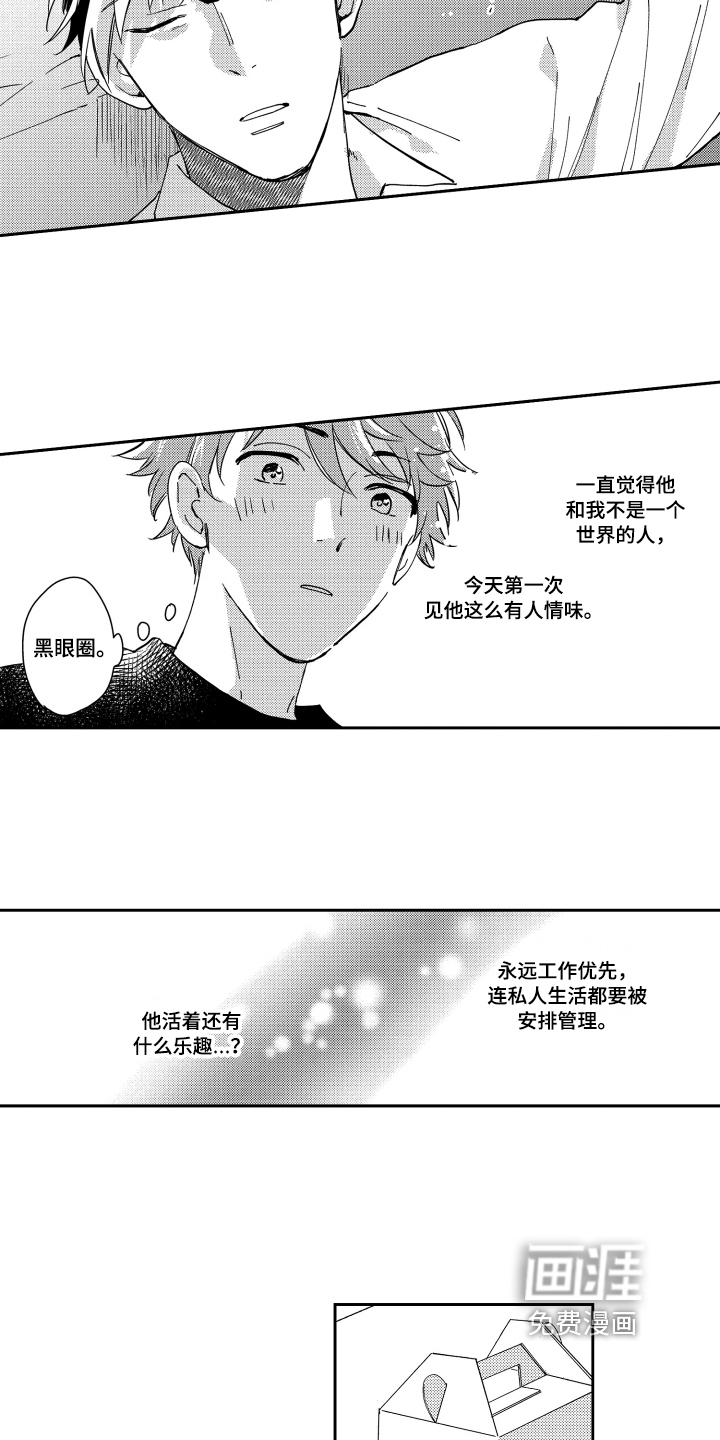 第5话 第8页