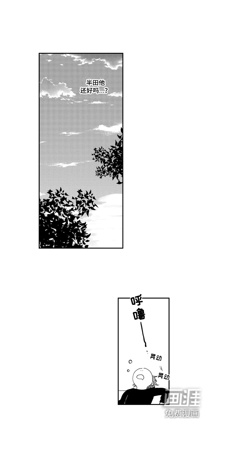 第5话 第3页