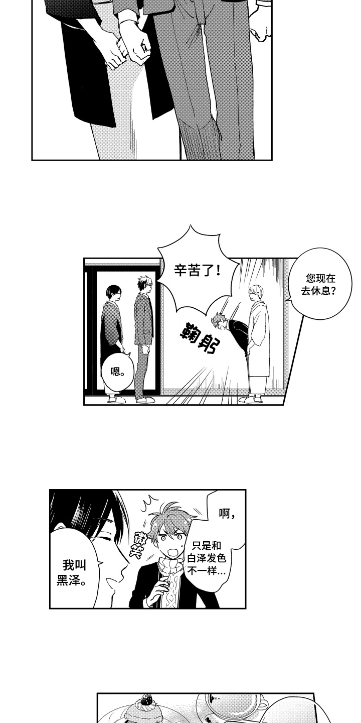 第3话 第3页