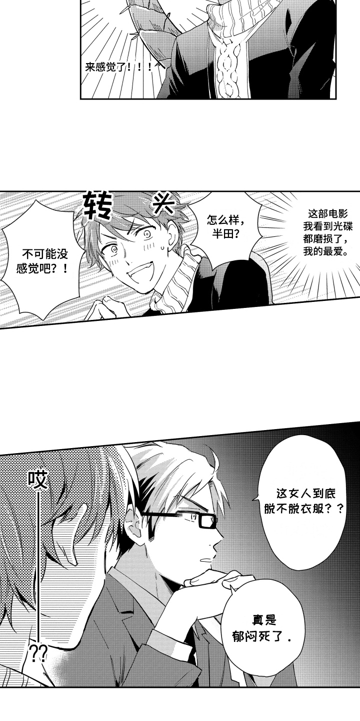 第3话 第11页