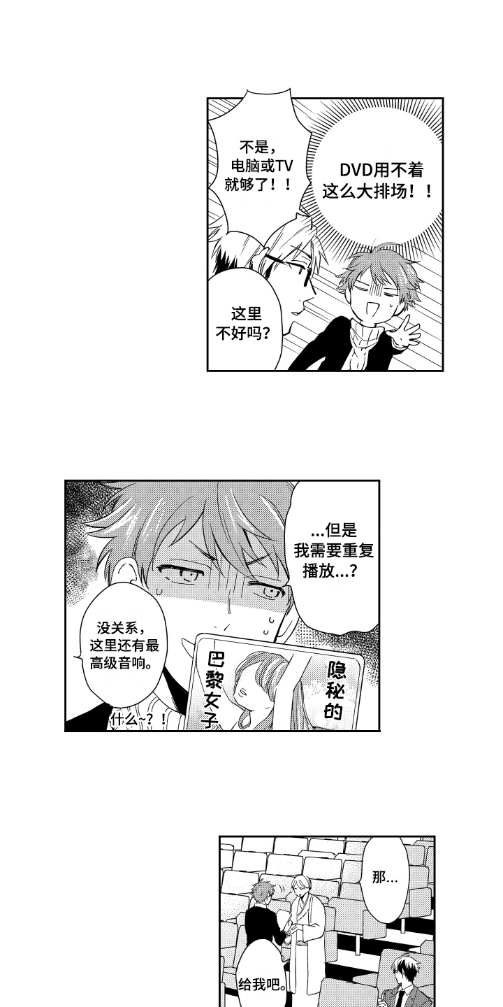 第3话 第7页