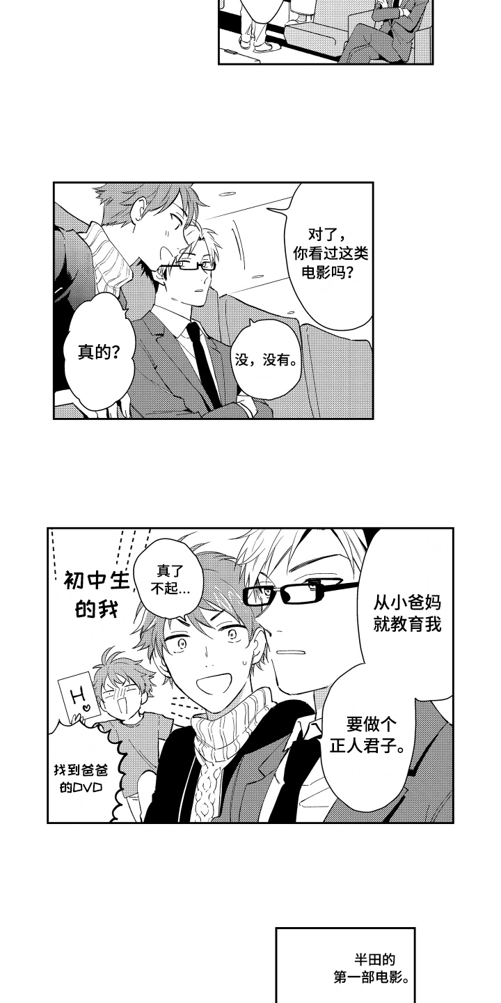 第3话 第8页